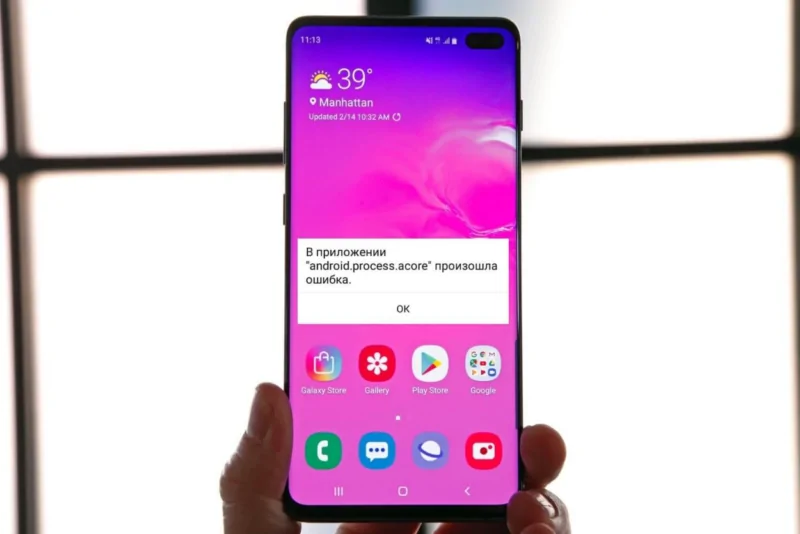 Android Process Acore Hatası Çözümü